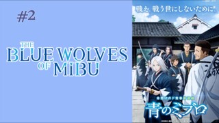 Ao no Mubiro (EP2)