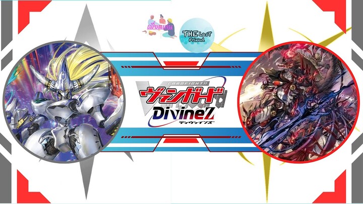 เพื่อนเล่น แวนการ์ด EP176 Destined One of Exceedance Impauldio Vs  Varga Dragres Rakshasa