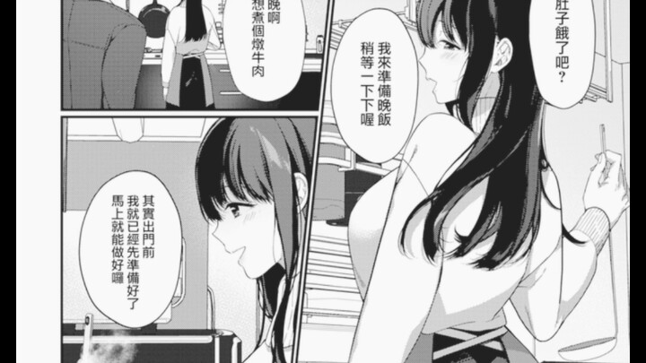 黑白漫画/纯爱