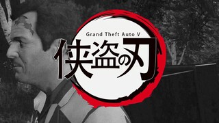 用GTA5还原鬼灭之刃op