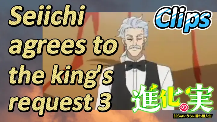 [The Fruit of Evolution]Clips |  Seiichi agrees to the king's request 3