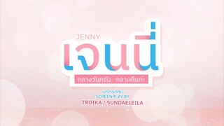 Jenny AM/PM- Episode 2 (English Sub)