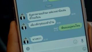 《น้อง.พี่.ที่รัก》คนสองคนยังห่วงใยกันเงียบๆ