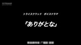 【DSF】[Drama Radio Ultraman Taiga] [24] [Episode Terakhir] [Terima Kasih]