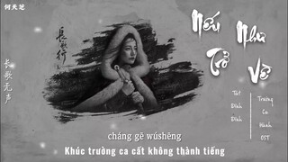 [Vietsub] Nếu Như Trở Về -Tát Đỉnh Đỉnh (Trường Ca Hành OST) || 萨顶顶/ Sa Dingding -如若归来《长歌行 OST》