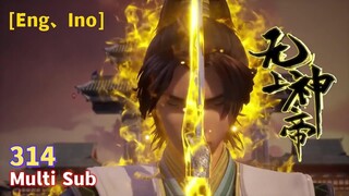 Trailer【无上神帝】| Supreme God Emperor | EP 314 预告片