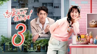 🇨🇳EP3 My Troublesome Honey (2024)