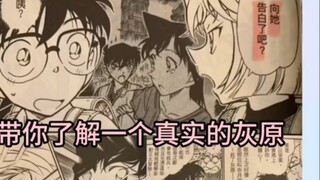 The real character of Haibara Ai from Gosho Aoyama's original work