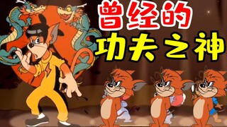 How long has it been since you played with this orange mouse? The former God of Kung Fu