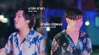 ภารกิจโหด เปลี่ยนเป็น โหมดรัก ตอนที่7 จบ