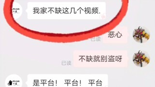 兄弟们！发现盗视频的商家！还疯狂甩锅推责！太优秀啦！