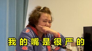 编了网上的八卦讲给我妈，看她能不能忍住秘密？？？