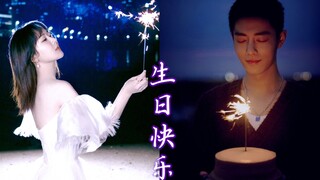 【肖战杨紫】盘点同款道具或背景～生日快乐&余生请多指教两周年 祝开开心心！健健康康！