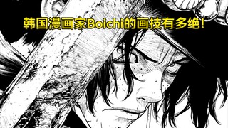 韩国漫画家Boichi的一些原画欣赏，画技了得！