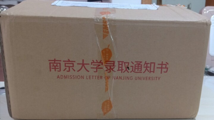 What does Nanjing University’s starry sky gift box look like? 2021 Nanjing University Admission Noti