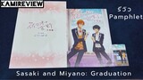 รีวิว Pamphlet "Sasaki and Miyano: Graduation" | [ KAMIREVIEW ]