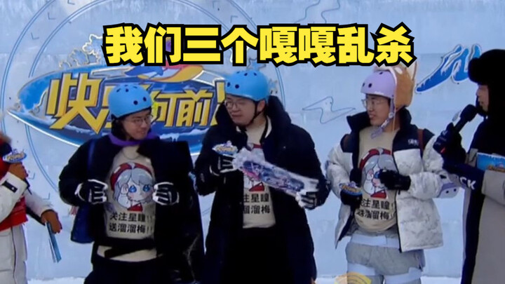【星瞳】腾讯水军神人三人组快乐向前冲 每一帧都是高能（含闯关全程）