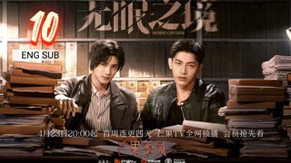 🇨🇳 Desire Catcher (2023) | Episode 10 | Eng Sub | (无眠之境 第10集 )