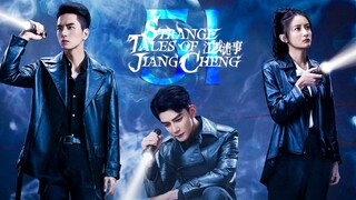 🇨🇳EP51 Strange Tales of Jiang Cheng (2024)