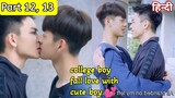 College boy fall love with Cute Boy Hindi explained BL Series part 12 | New Korean BL Drama in Hindi