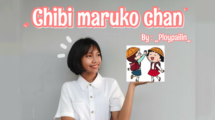 💕Chibi maruko chan - เพลงน่ารักๆพร้อมท่าเต้นแสนสนุกก