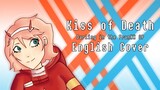 【English Cover】Kiss of Death【KingSpirals】