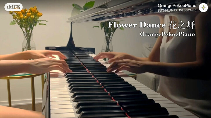 【钢琴】花之舞 Flower Dance