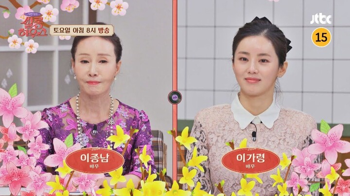 사연 있는 쌀롱 하우스 89회 예고편