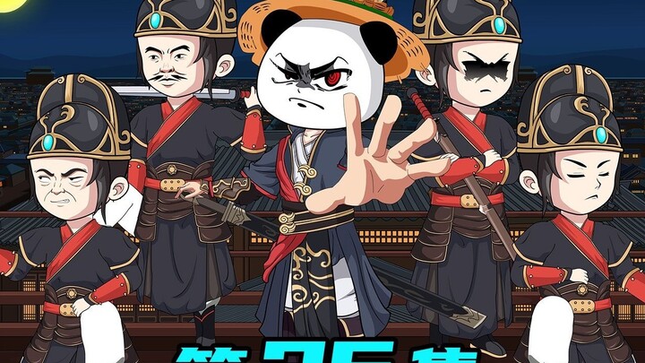 ตอนที่ 26 ของ "กุ้งเริ่มเกม" - เขตจินหวู่ตกตะลึงในตอนกลางคืน และจินยี่เว่ยค้นพบคดีลึกลับ