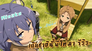[REview ANimE] - เกิดชาตินี้พี่ให้มารีวิว