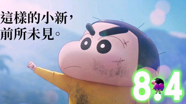 [Versi Taiwan] [Dimensi Baru! Pertunjukan Kekuatan Super Film Crayon Shin-chan~Terbang! Sushi lintin