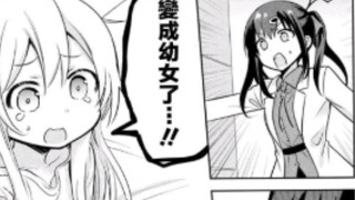 Berhentilah menjadi Oni-chan! Fanfic resmi {Zhen Xun menjadi seorang gadis muda}