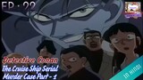 Detective Conan Episode 22  Part - 1 | In Hindi | Anime AZ