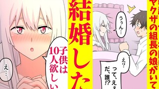 【有声漫画】邪恶父母为还欠债，竟把我卖给黑帮大小姐做抱枕！？