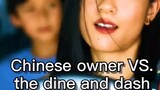 New arrivals: See how Chinese couples "teach" Bawang's customers. Chinese owner VS the dine and dash