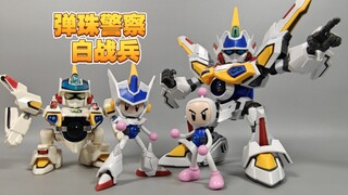 弹珠警察 白宝 白战兵号 次元power 白骑士
