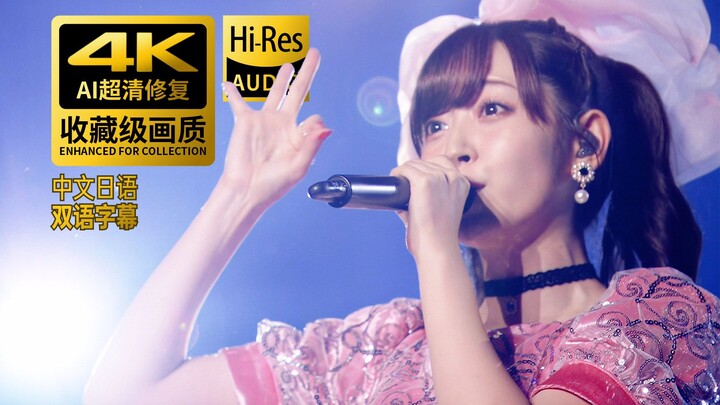 【4K】Miss Kaguya Season 3 ED "Hands on Hands (ใจฉันยอมจำนน)" Airi Suzuki ASL2022 Live [คำบรรยายจีนและ