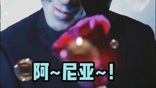 阿妮亚～ "欧尼酱