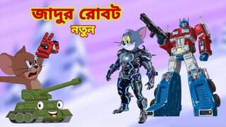 Tom and Jerry | Tom and Jerry Bangla | cartoon | Tom and Jerry cartoon | Bangla Tom and Jerry