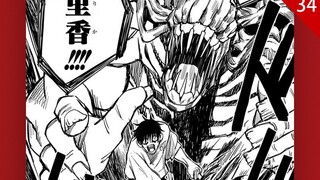 [Prekuel Jujutsu Kaisen 03] Roh terkutuk tingkat khusus berdoa untuk Rika! Penampilan lengkap kedua!