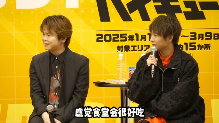 【熟肉cut】ayu和健太谈排球少年里想去的高中【村濑步】【须贺健太】