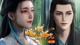 【师兄啊师兄 Big Brother】EP36！生死兩茫茫，九百年後師兄妹奈何橋邊再次相見，卻已天人相隔！