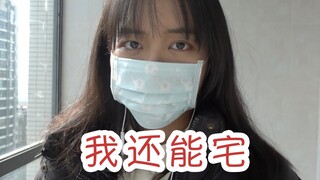 欢迎光临宅家自救KTV,房间名字“不要认输”