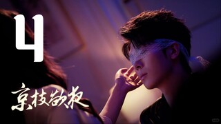 Yêu Nàng Trong Lòng Tay - 4