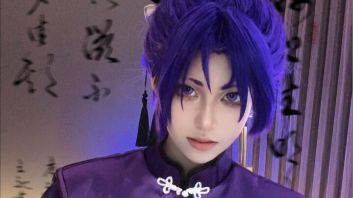 【御影玲王】中华风
