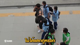 แกล้งคน. ทำของร่วงแล้วหนี
