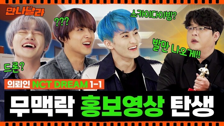 [ENG/INDO SUB] NCT DREAM Mannadalla Ep. 1 Sub | NCT DREAM with Shindong Sub💚