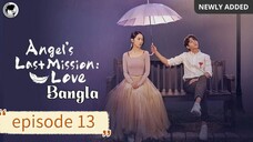 Angel's last mission love [ Episode 13 ] Bangla dubbed