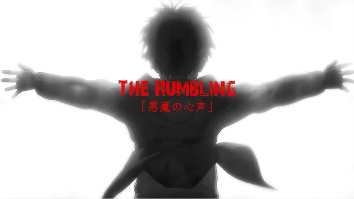 【角色向MAD/艾伦 · 耶格尔】『 The Rumbling 』——  悪魔の心声