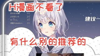 【雫るる】B站舞蹈区也可以色色？别！